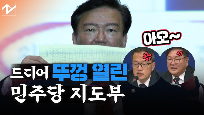민주당 “말 같지도 않아 대응 안 하려고 했는데”…민경욱은 와중에 “생큐”