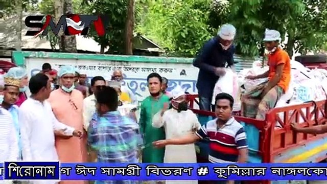 কুমিল্লার নাঙ্গলকোটে বটতলী প্রবাসী ফোরামের উদ্যোগে ঈদ সামগ্রী বিতরণ