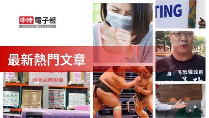 covid19-chinatimes_rss_desktop_bottom-copy6-20200513-17:15