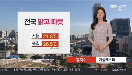 [날씨] 내일 전국 맑다가 차츰 흐려져…모레 전국 봄비