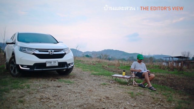 The Editor’s View [ Honda CRV x บ้านและสวน ]
