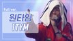 [희귀자료] 원타임 ‘1TYM’ @1999년 리듬천국 | 퀴음사 화요일 저녁 8시 본방송