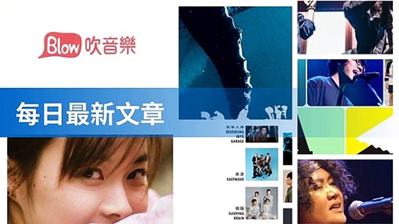 blow-music-sidebar-copy1-20200513-18:24