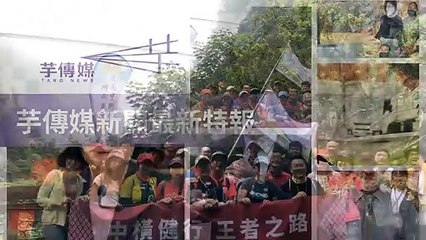 taronews.tw-copy3-20200513-18:33