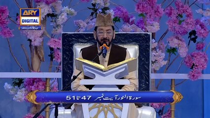 Shan-e-Iftar | Segment – Qiraat-o-Tarjuma | 13th May 2020