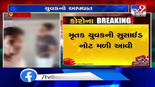 22-years-old youth commits suicide over financier's torture in Puna gam, Surat