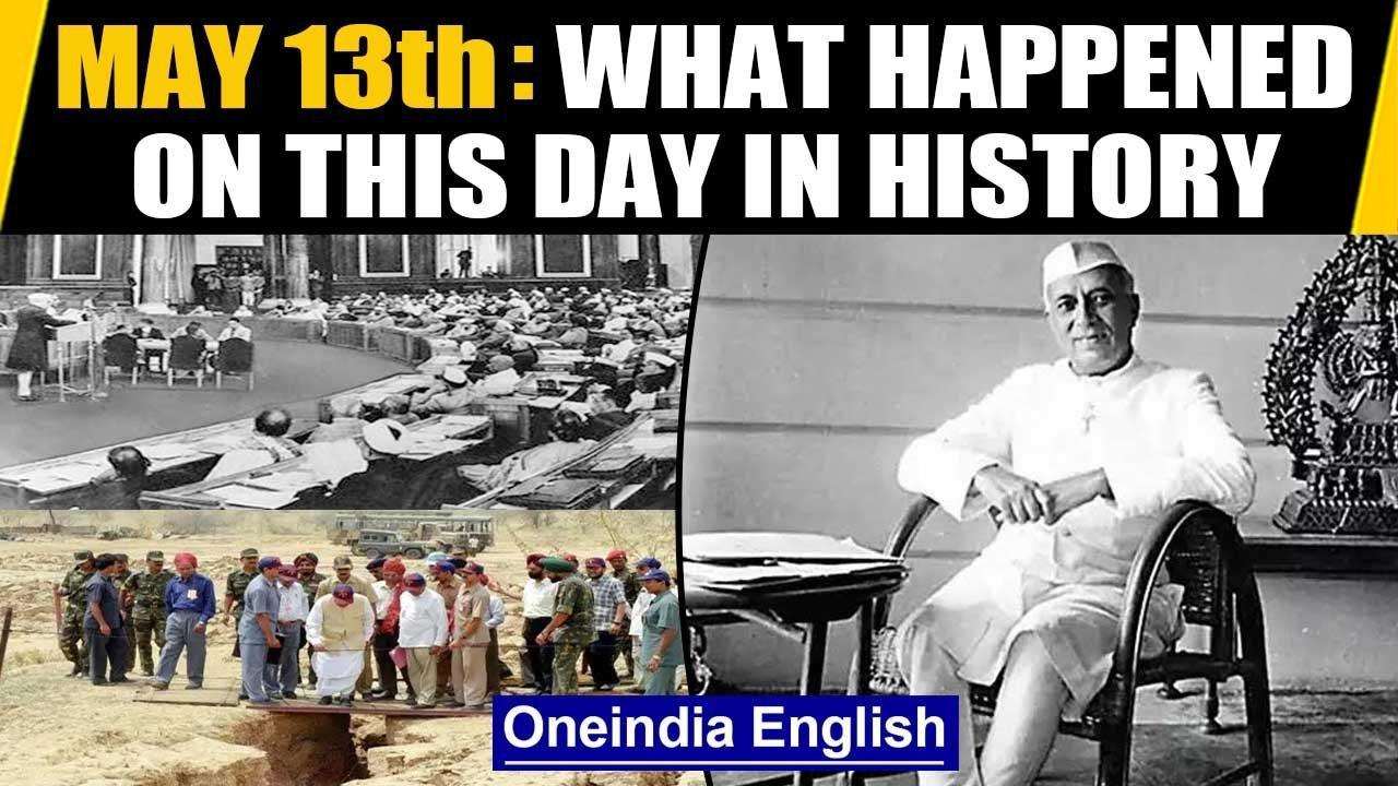 May 13th: Lets take a peek into history and find out what happened on this day | Oneindia News