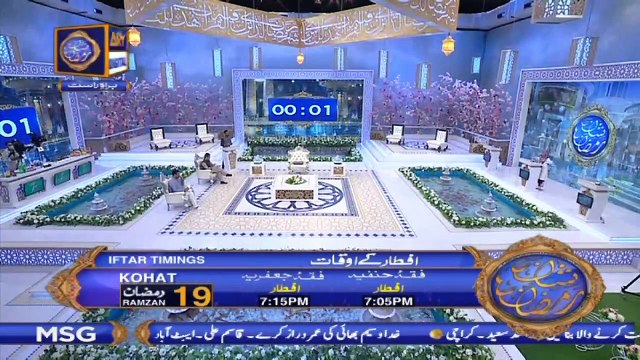 Shan-e-Iftar | Segment | Zawia – (Debate Competition) | 13th May 2020