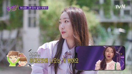 개그우먼 -> 보육교사! 유튜브 역주행의 주인공 장효인