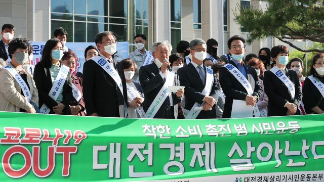 [대전/대덕] 대전시, 착한 소비촉진 범시민 운동 발대식 / YTN