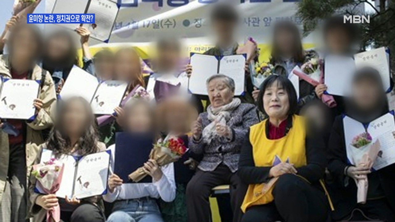 [백운기의 뉴스와이드] 與 "친일 공세" 野 "의혹 매도"…'윤미향 정쟁', 왜?