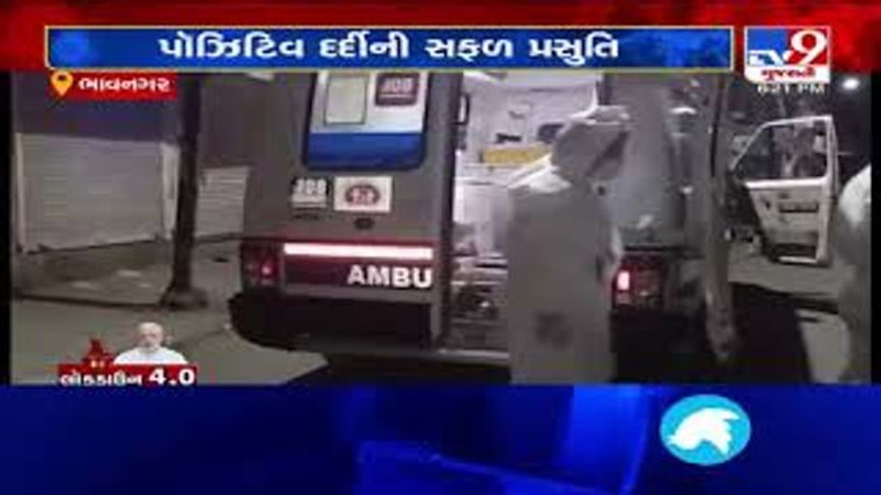Coronavirus infected woman gives birth to a health baby in Bhavnagar's Sir T hospital - TV9News