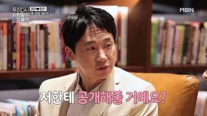 "경란의 파자마가 궁금해" 제작진 당황케 한 정진의 돌직구?!