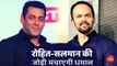Rohit Shetty और  Salman Khan की जोड़ी मचाएगी धमाल - Patrika Bollywood