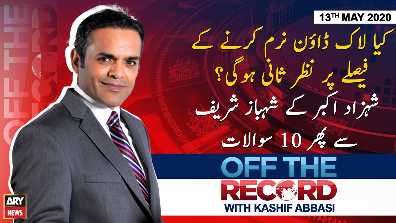 Off The Record | Kashif Abbasi | ARYNews | 13th MAY 2020