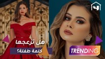 منة عرفة تكشف عن أحدث مشاريعها الفنية وكواليس ليالينا 80