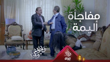 مفاجأة لحظة عقد قران سحر وفرات