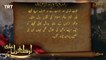 Ertugrul Ghazi Urdu | Episode 14 | Season 1 | A Turkish Historical Drama | History of Islam | PTV | Urdu Dubbed