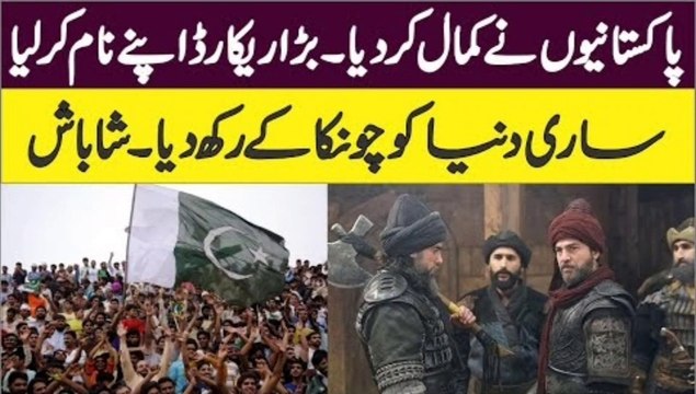 Dirilis Ertugrul ghazi Makes New Records in Pakistan Facts You Should Know About Turkish Drama Dirilis Ertugrul | Urdu / Hindi | Ertugrul Ghazi