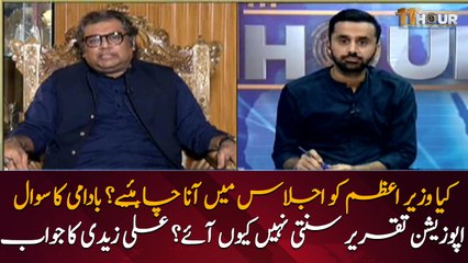 Opposition has no courage to listen to PM's speech: Ali Zaidi