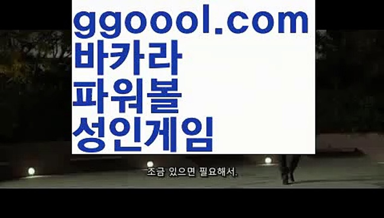 【스카이카지노가입쿠폰】바카라사이트[[ぶ ggoool.com ぶ]]】온라인바카라 카지노사이트【스카이카지노가입쿠폰】