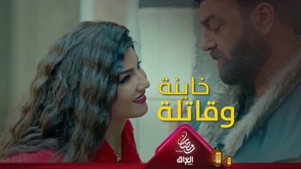 تستاهل جايزة أسوأ زوجة، قتلت الأول، وخانت الثاني! #حرملك #رمضان_يجمعنا