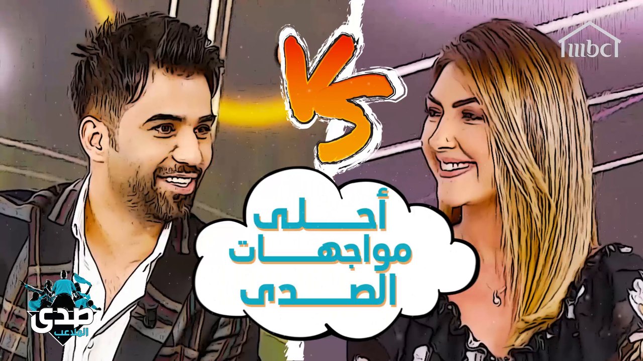 محمد الفارس يهرب من هذا السؤال بشدة.. وميس محمد تجيب عن أحلى شيء بالعراق