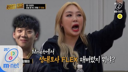 [1회/선공개] ‘인싸 of 인싸’ 모두를 홀린 매력만점 막내 이영지?! I 오늘 밤 9시 30분 첫 방송