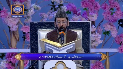 Shan-e-Sehr | Segment | Qiraat-o-Tarjuma | 14th May 2020