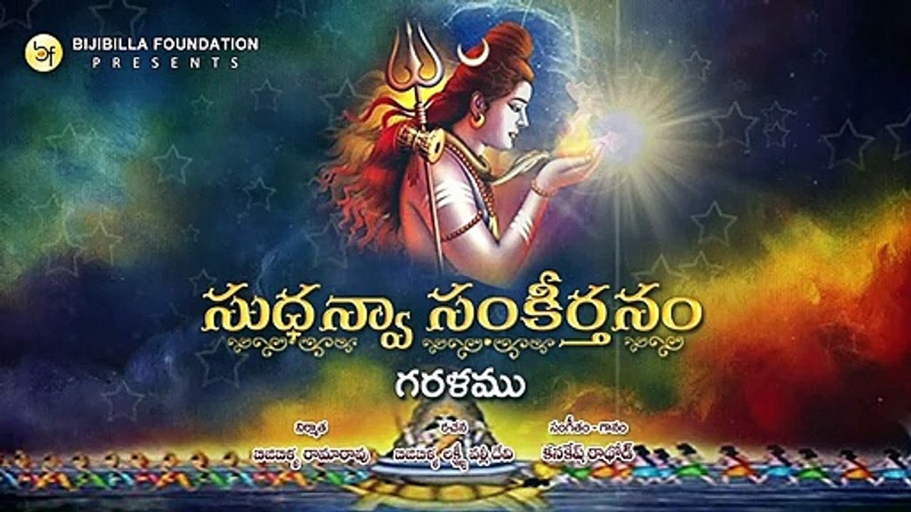 Garalamu - Kanakesh Rathod