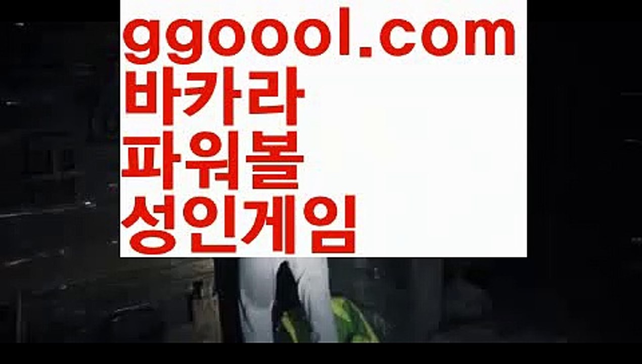 【골드카지노】‍온라인바카라사이트{すす ggoool.com すす}}온라인카지노사이트‍【골드카지노】