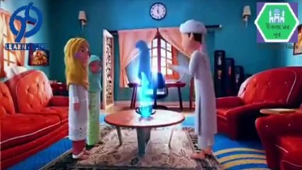 বাচ্চাদের অসাধারণ একটি শিক্ষা মূলক ইসলামিক কার্টুন