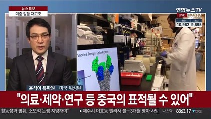 美 '화웨이 제재' 연장…미중갈등 재고조