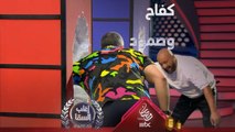 كفاح وصمود فارس كرم يمكنه من هزيمة السقا في هذه اللعبة الصعبة