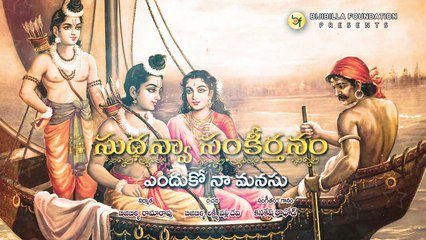 Enduko Na Manasu - Kanakesh Rathod