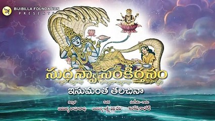 Esumantha - Kanakesh Rathod
