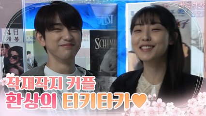 [메이킹]박진영x전소니, 티키타카 넘치는 대기 중 인터뷰! ft.재현선배 첫사랑?