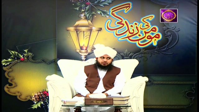 Momin Ki Zindagi - 14th May 2020 - ARY Zindagi
