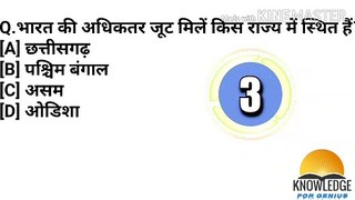 अक्सर प्रतियोगी परीक्षाओं में सामान्य ज्ञान के प्रश्न ||Knowlegde for genius ||important hindi gk question answers ||samanya gyaan ||