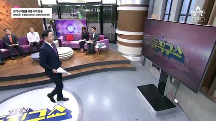김진의 돌직구쇼 - 5월 14일 신문브리핑