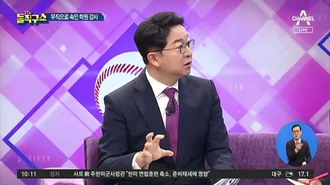 완치 판정 강남 유치원 교사 재확진…45명 접촉