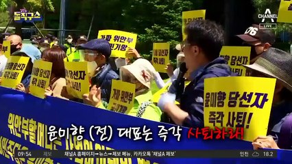 수요집회 정의연 “기부금 검증받겠다”