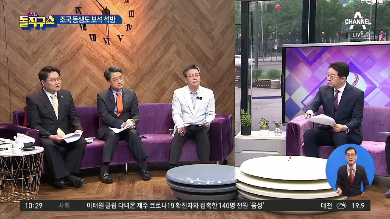 [핫플]정경심, 석방 이후 첫 불구속 재판에 출석