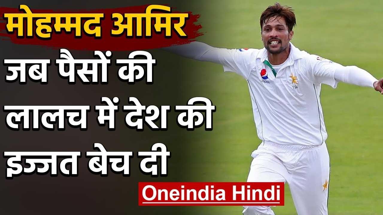 Mohammad Amir : Inside story of Pakistan Young...