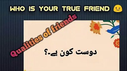 Qualities of True Friend.