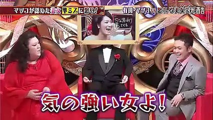 有田とマツコと男と女SP - 11.12.20 Part1