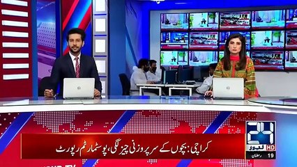 Good News In Punjab | Babar Azam Appointed As New Captain Of Pakistan