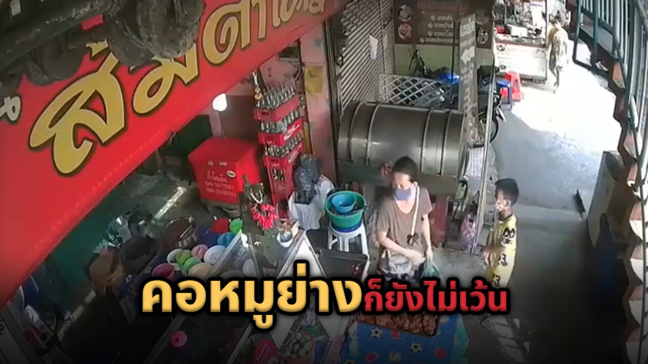 ร้านส้มตำแฉ !! 2 แม่ลูก มือดีขโมยคอหมูย่าง ก่อนเผ่นหายวับไปกับตา