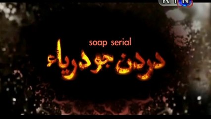 Dardan Jo Darya Sindhi Drama Episode 6 | Dardan Jo Darya Episode 6