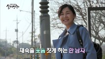 [선공개] 남편의 퇴직 후 시작된 아내의 수상한 외출?